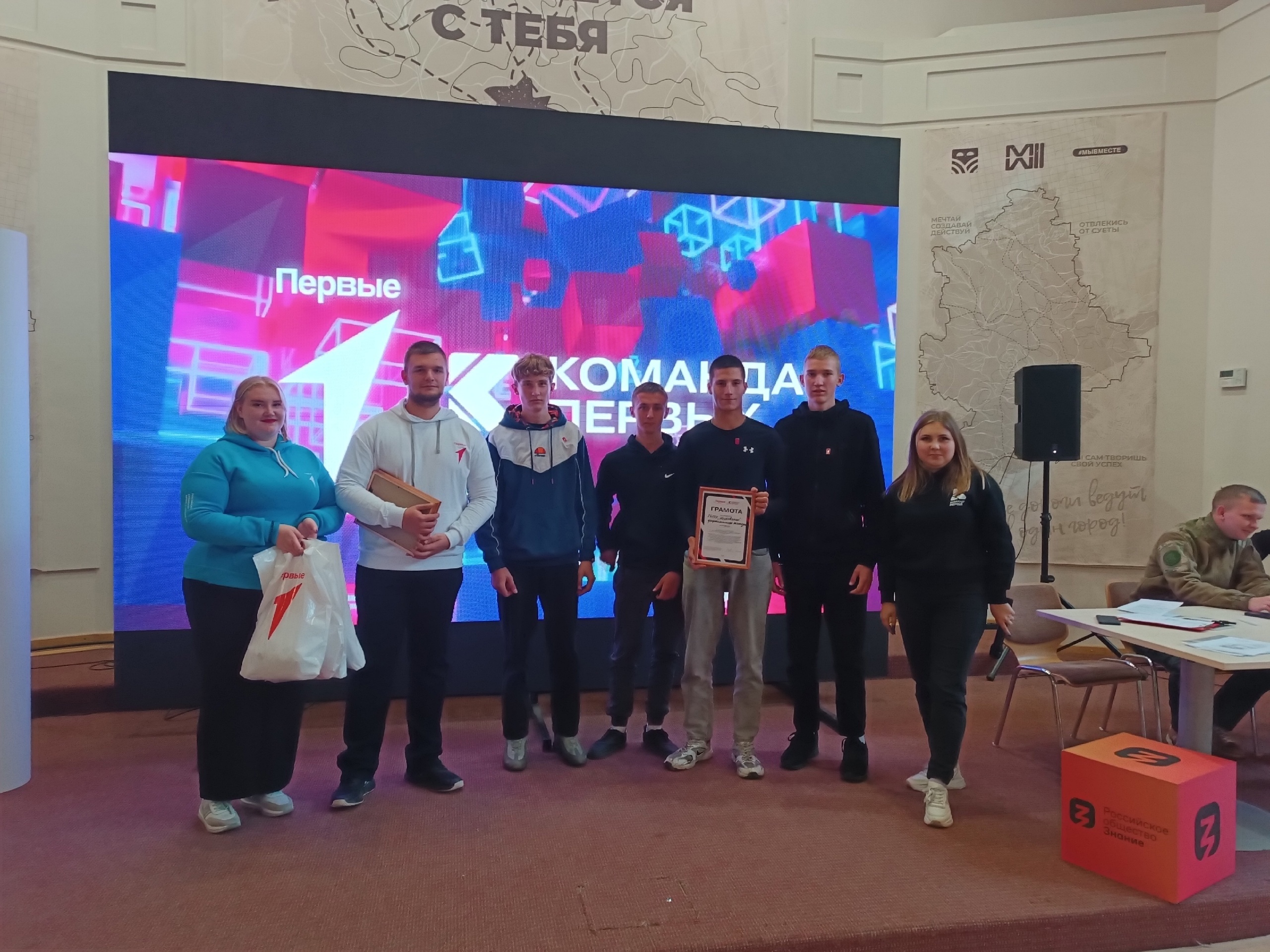 Победа (3 место) в городском этапе конкурса "Команда Первых" ! oki - Макеевский Профессиональный Техникум