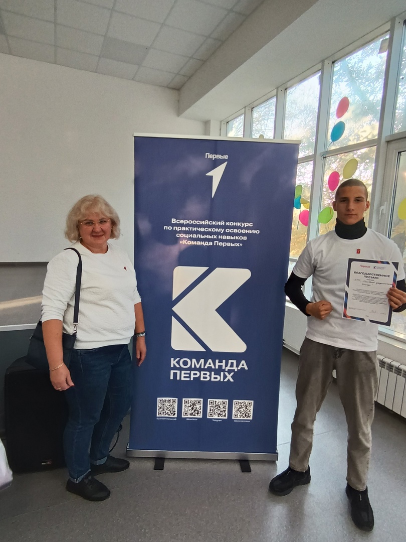 Участие в региональном этапе конкурса "Команда Первых" - 30 октября 2024 г. в г. Мариуполь pmhbbmsoyoo - Макеевский Профессиональный Техникум