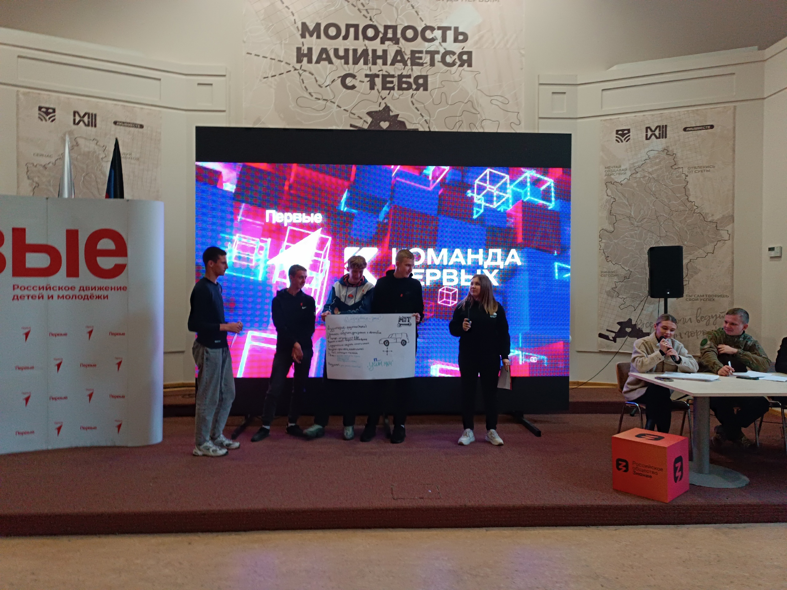 Победа (3 место) в городском этапе конкурса "Команда Первых" ! tmtgnh7riga - Макеевский Профессиональный Техникум