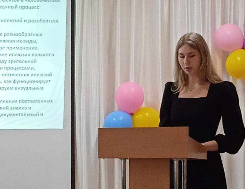 Участие студентов в Межрегиональной научно-практической конференции "Наука 2024:от идеи к результатам" (г. Покачи (Югра)) y 4149599578 - Макеевский Профессиональный Техникум
