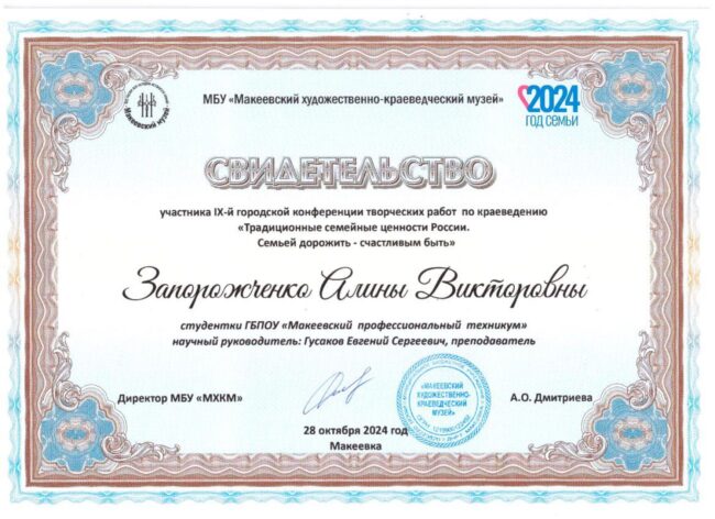 Запорожченко_page-0001