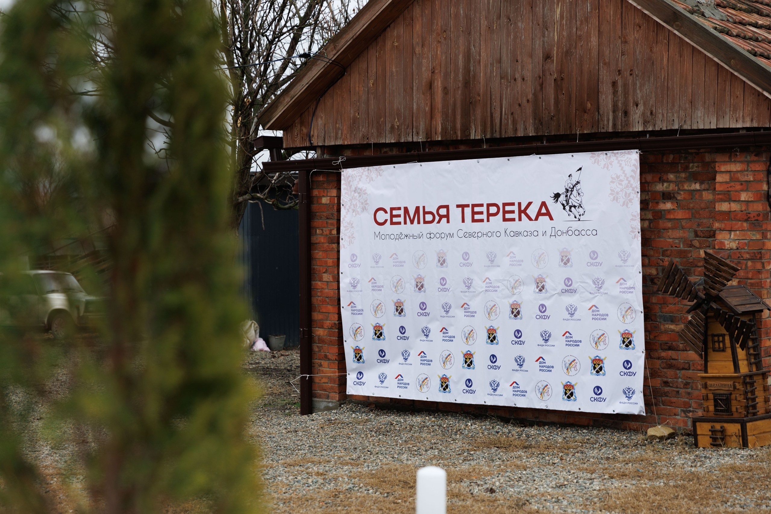 Участие студентов в молодежном форуме Северного Кавказа и Донбасса "Семья Терека" 6 - Макеевский Профессиональный Техникум