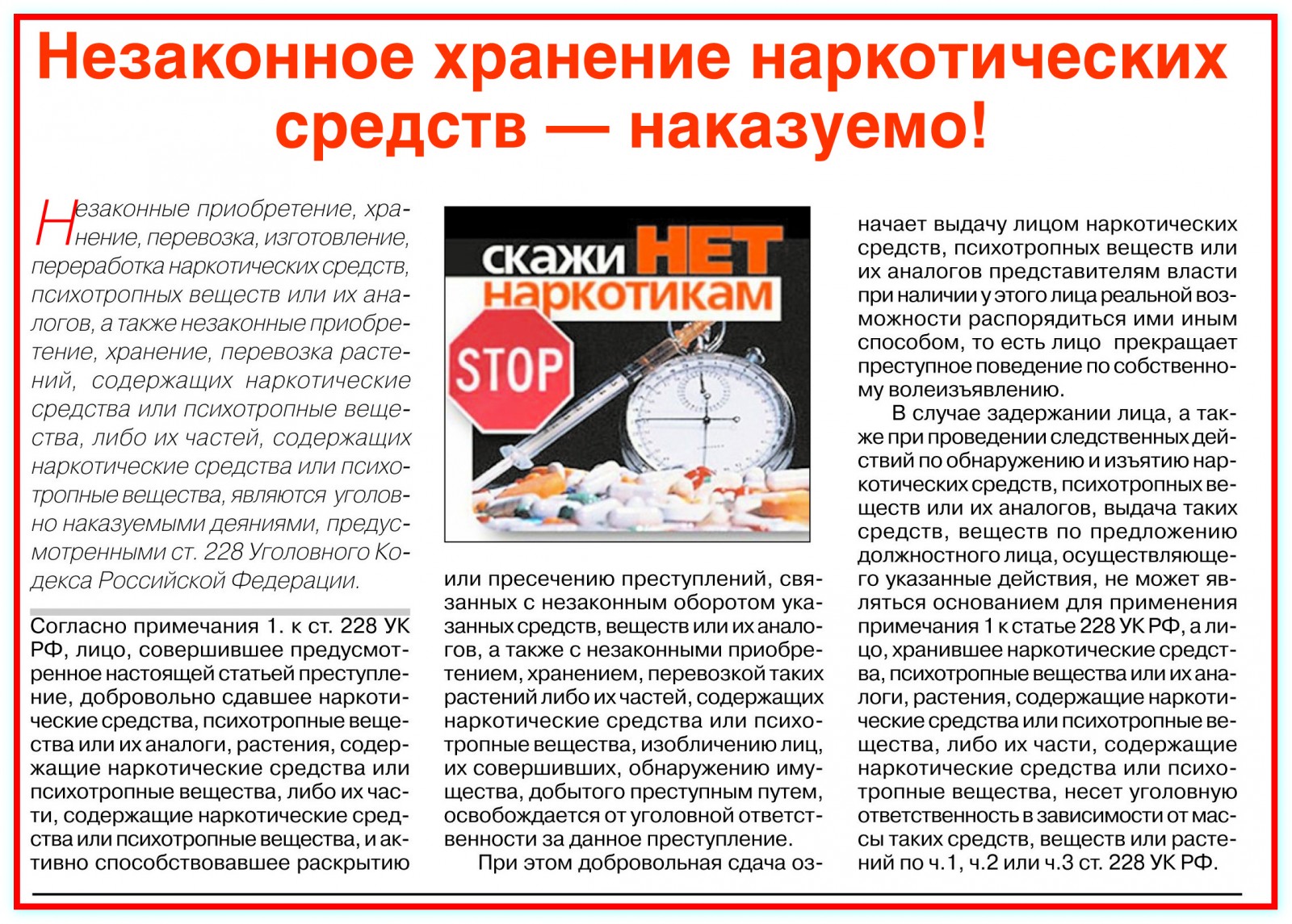 Участие в оперативно-профилактической операции "Чистое поколение - 2025" p1 - Макеевский Профессиональный Техникум