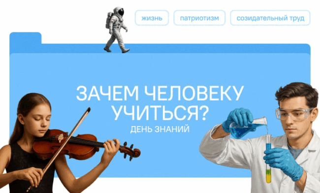 изображение_2025-09-01_142004925