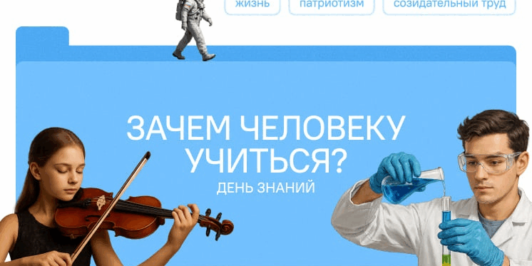 изображение_2025-09-01_142004925