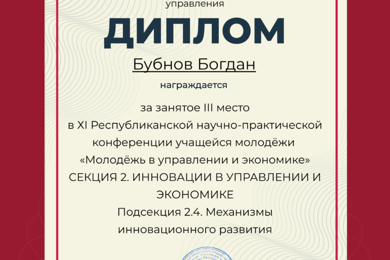 Главная bubnov bogdan - Макеевский Профессиональный Техникум