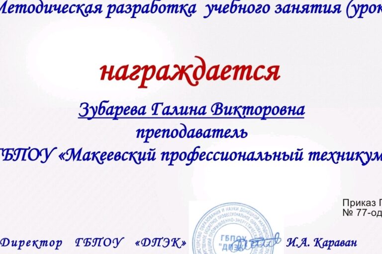 Главная 1 - Макеевский Профессиональный Техникум
