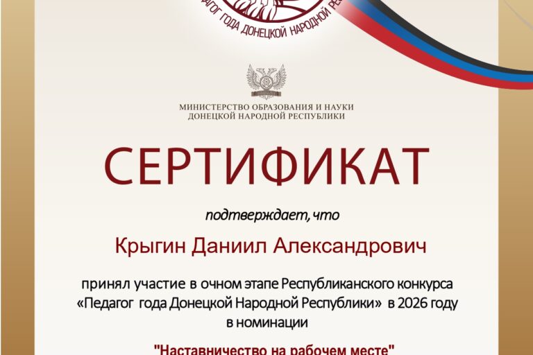 Главная krygin daniil aleksandrovich - Макеевский Профессиональный Техникум