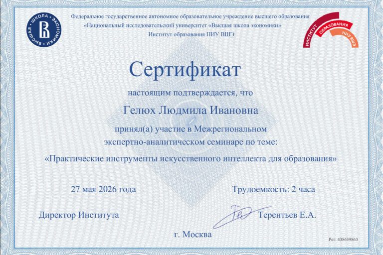 Главная sertifikat 27.05.2026 g. ii - Макеевский Профессиональный Техникум